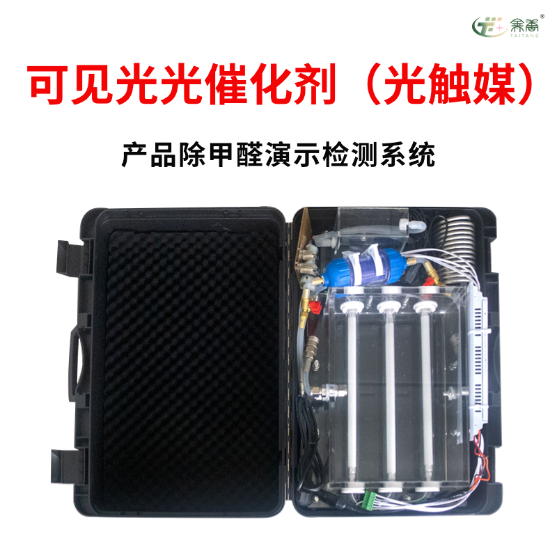 光催化产品功能演示检测系统